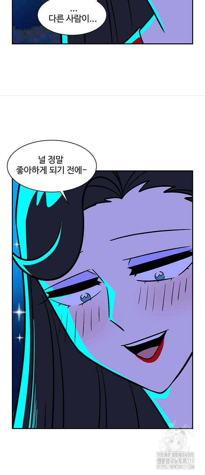 허리케인 공주님 47화 12