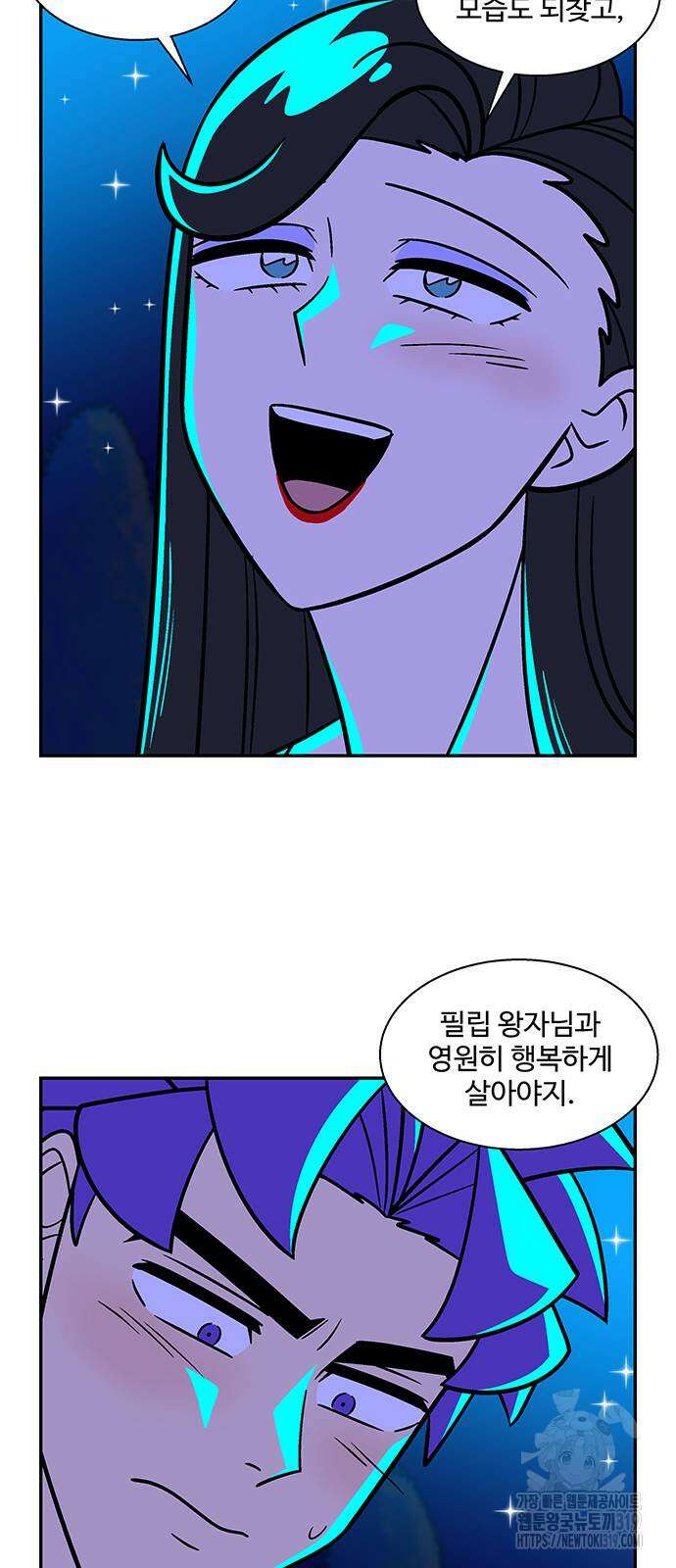 허리케인 공주님 47화 14