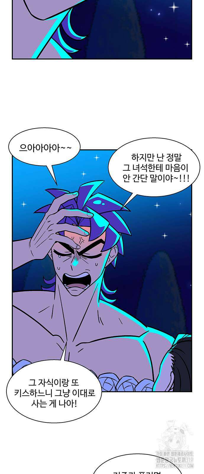 허리케인 공주님 47화 15