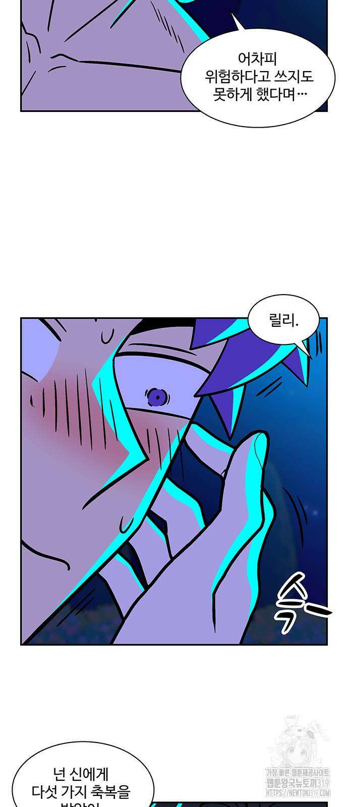 허리케인 공주님 47화 18