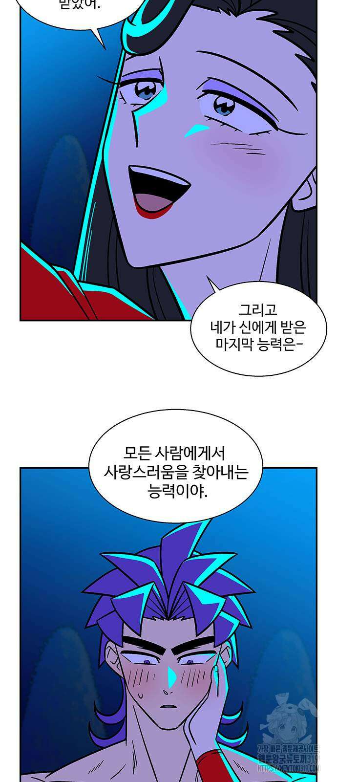 허리케인 공주님 47화 19