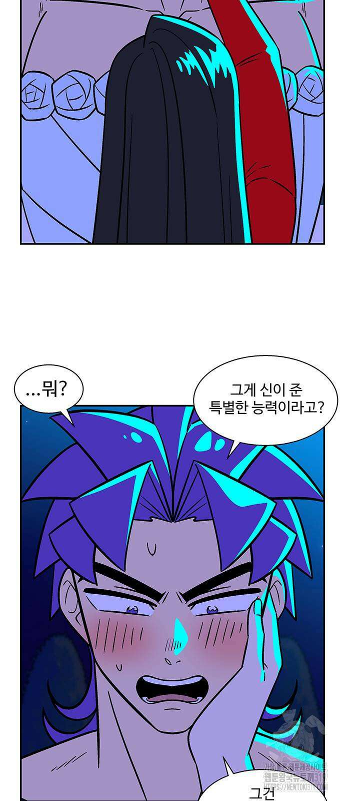허리케인 공주님 47화 20