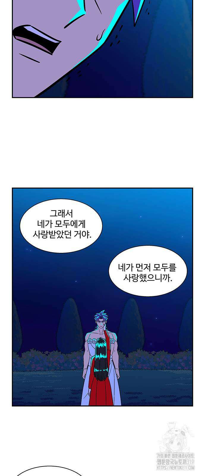 허리케인 공주님 47화 22