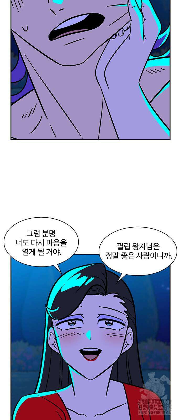 허리케인 공주님 47화 24
