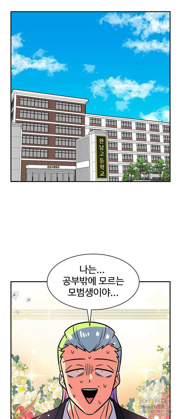 허리케인 공주님 47화 26