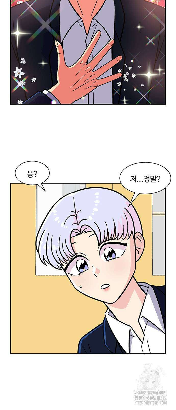 허리케인 공주님 47화 27