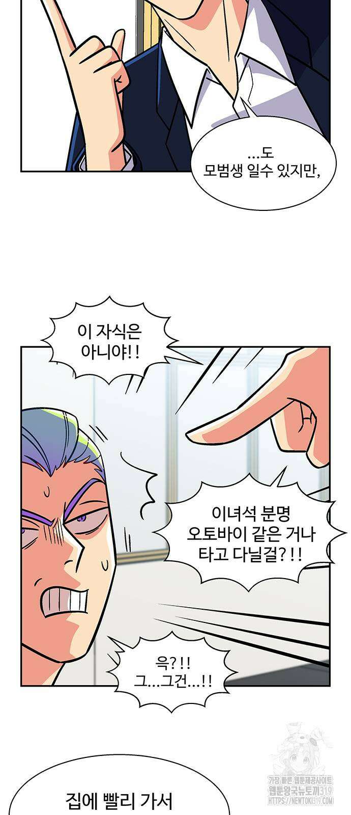 허리케인 공주님 47화 29