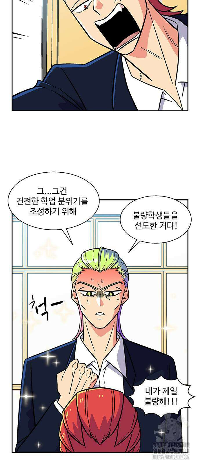 허리케인 공주님 47화 31