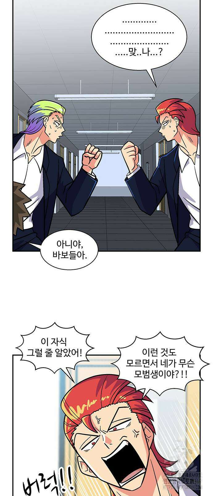 허리케인 공주님 47화 34