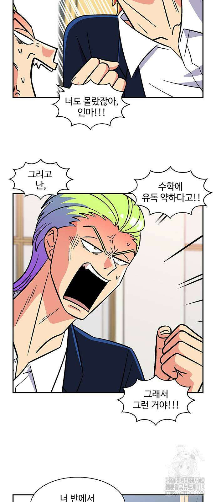 허리케인 공주님 47화 35