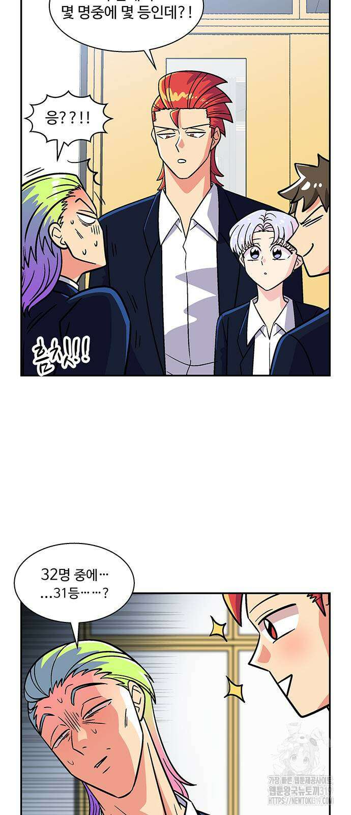 허리케인 공주님 47화 36