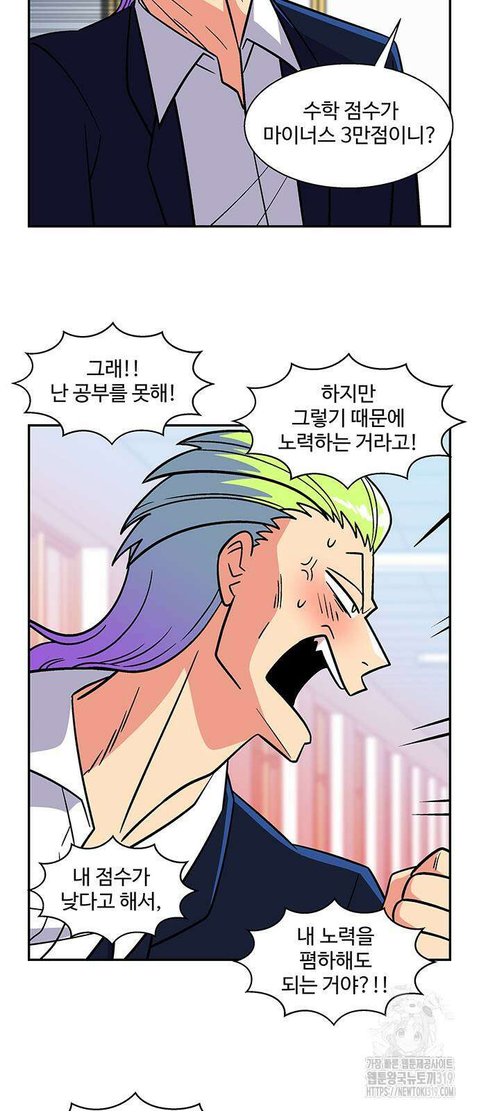 허리케인 공주님 47화 37