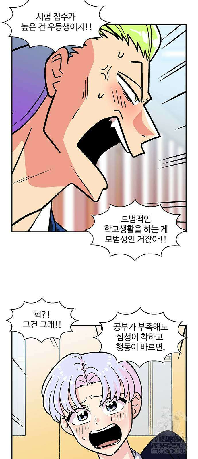 허리케인 공주님 47화 38