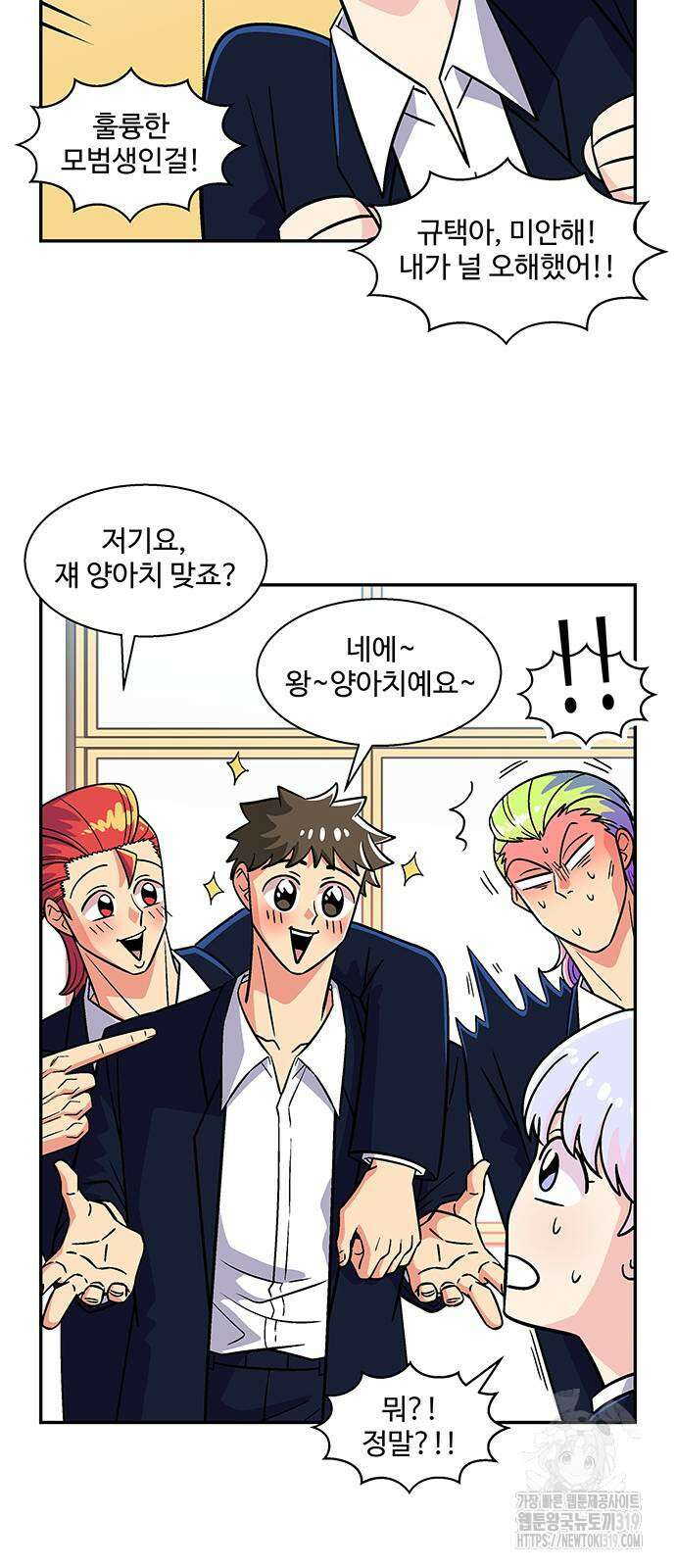 허리케인 공주님 47화 39