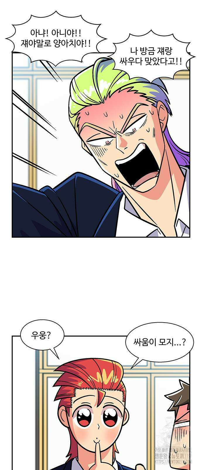 허리케인 공주님 47화 40