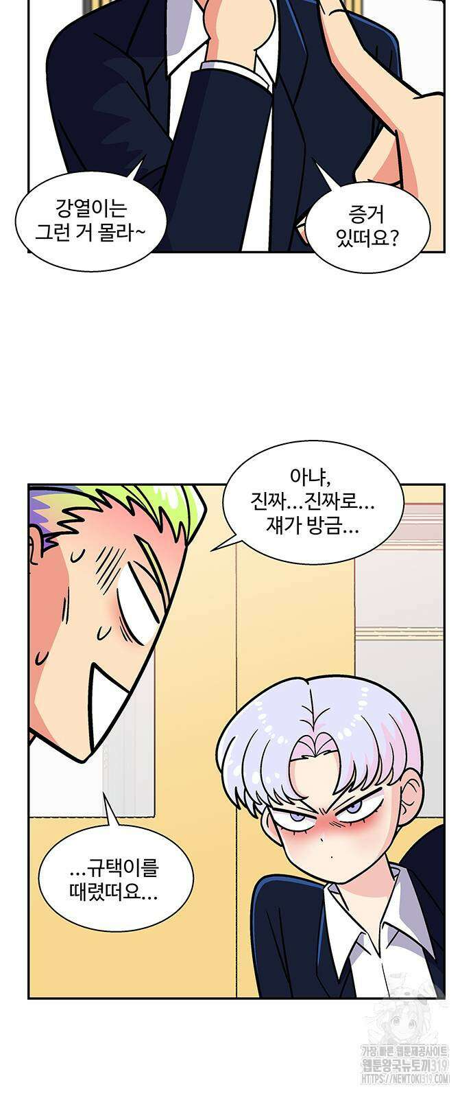허리케인 공주님 47화 41