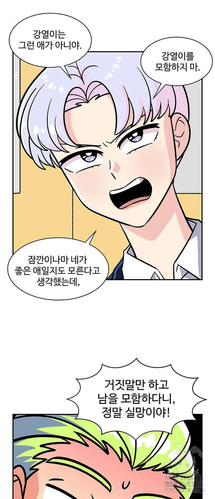 허리케인 공주님 47화 42