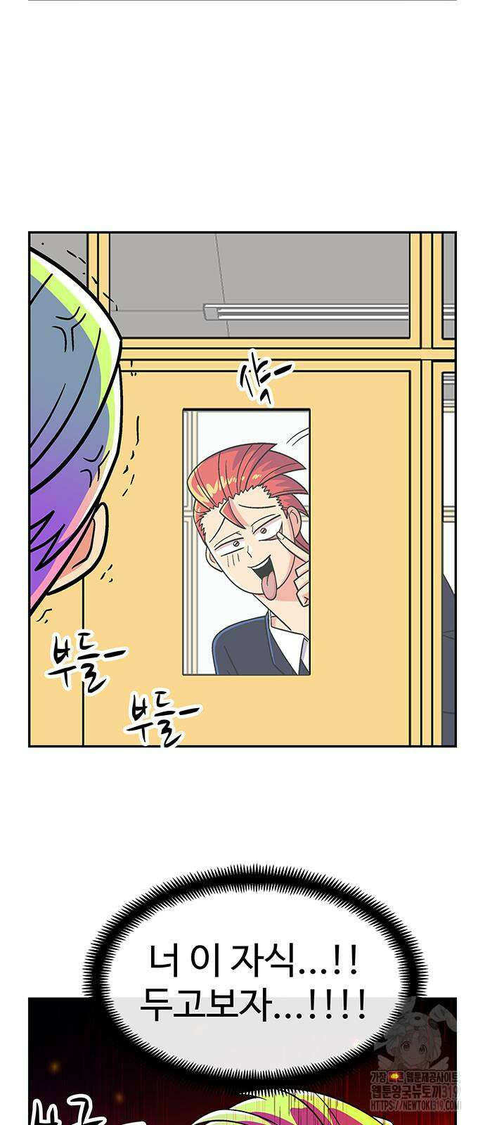 허리케인 공주님 47화 44
