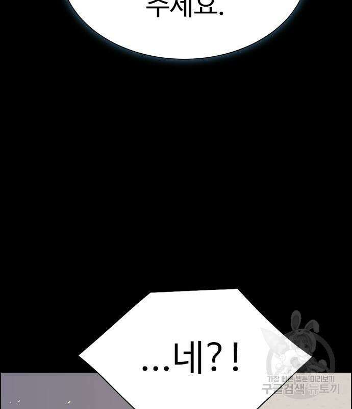 이번 생은 케이팝 리벤지 12화 3