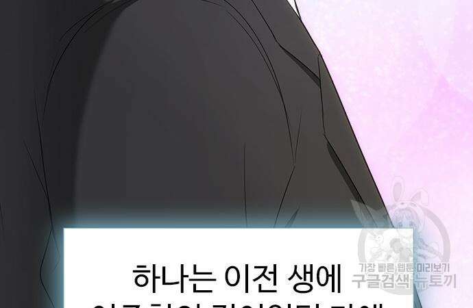 이번 생은 케이팝 리벤지 12화 8