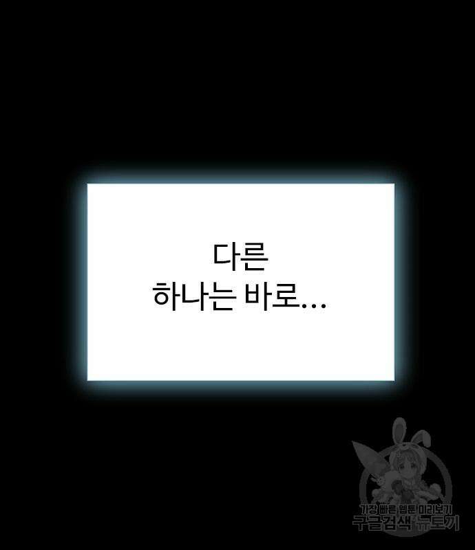 이번 생은 케이팝 리벤지 12화 10