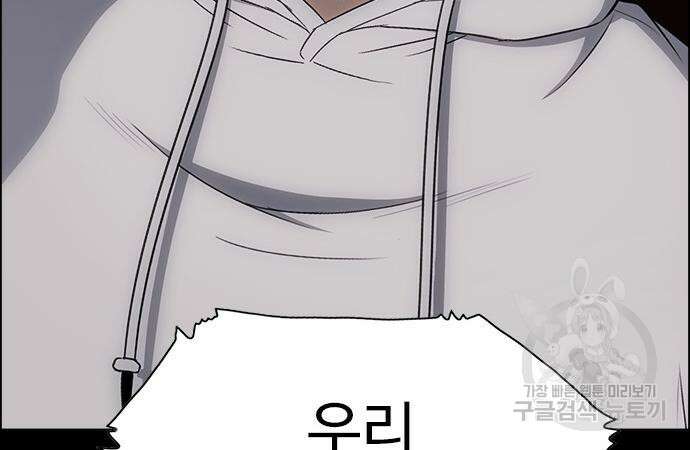 이번 생은 케이팝 리벤지 12화 13