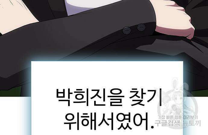이번 생은 케이팝 리벤지 12화 16