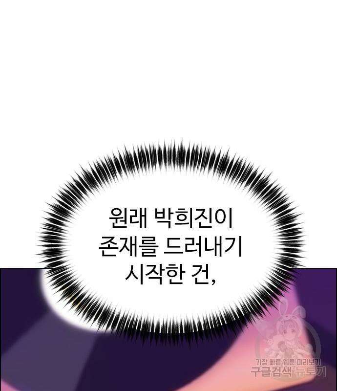 이번 생은 케이팝 리벤지 12화 22