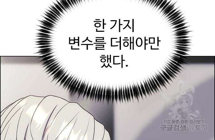 이번 생은 케이팝 리벤지 12화 28
