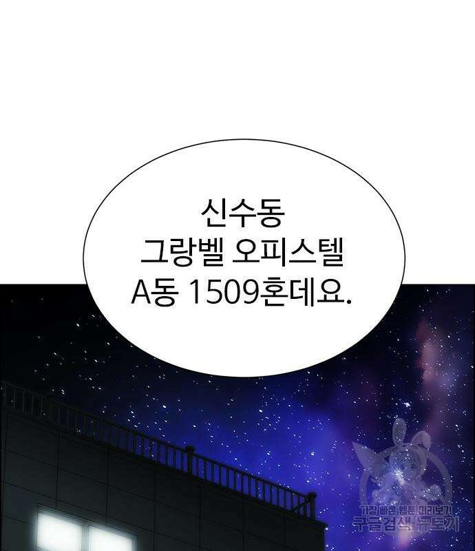 이번 생은 케이팝 리벤지 12화 42