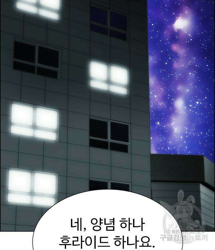 이번 생은 케이팝 리벤지 12화 43