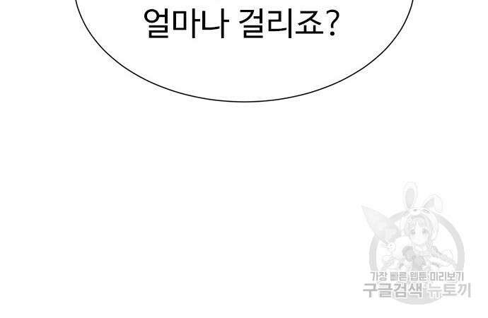 이번 생은 케이팝 리벤지 12화 44