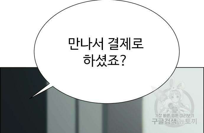 이번 생은 케이팝 리벤지 12화 56