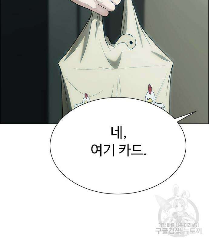 이번 생은 케이팝 리벤지 12화 58
