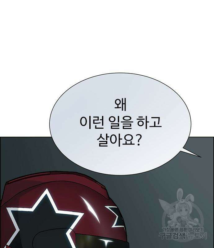 이번 생은 케이팝 리벤지 12화 59