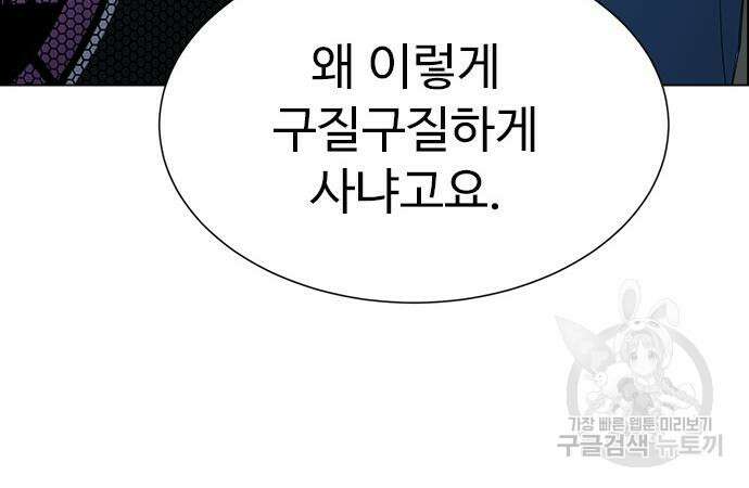 이번 생은 케이팝 리벤지 12화 64