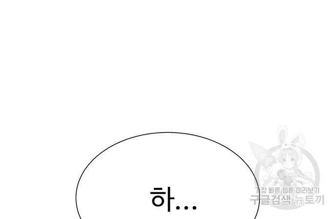 이번 생은 케이팝 리벤지 12화 65