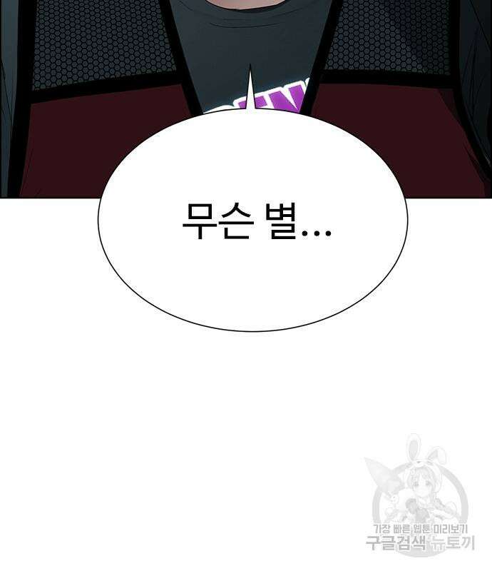 이번 생은 케이팝 리벤지 12화 67