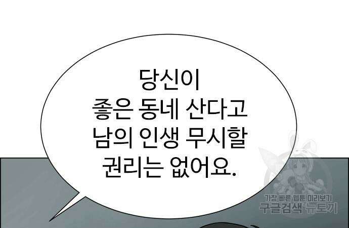 이번 생은 케이팝 리벤지 12화 68