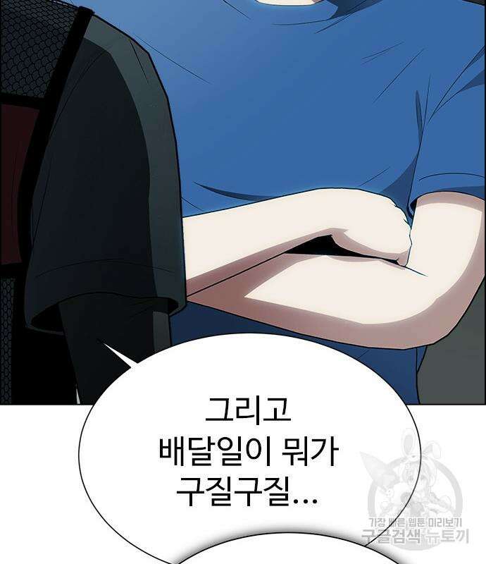 이번 생은 케이팝 리벤지 12화 70