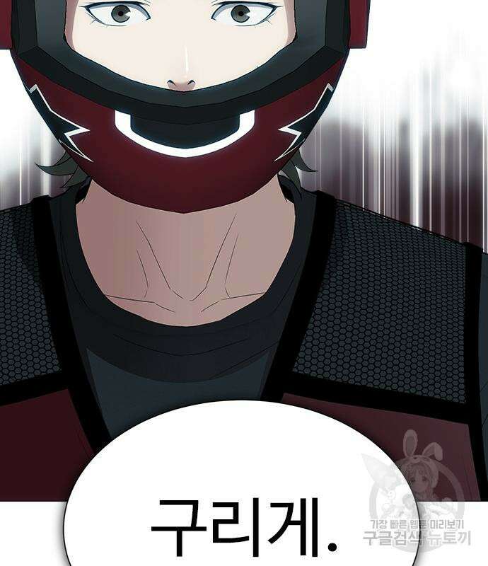 이번 생은 케이팝 리벤지 12화 75