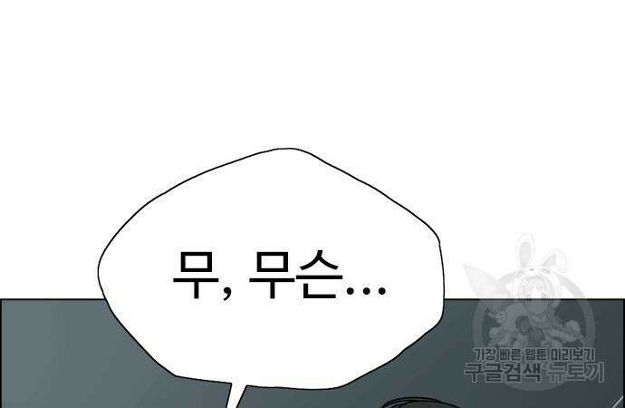 이번 생은 케이팝 리벤지 12화 77