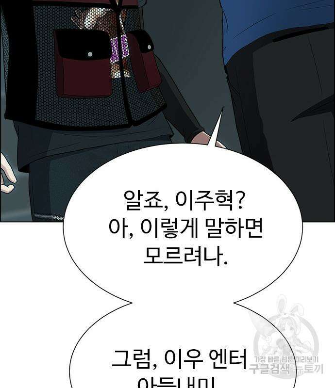 이번 생은 케이팝 리벤지 12화 79