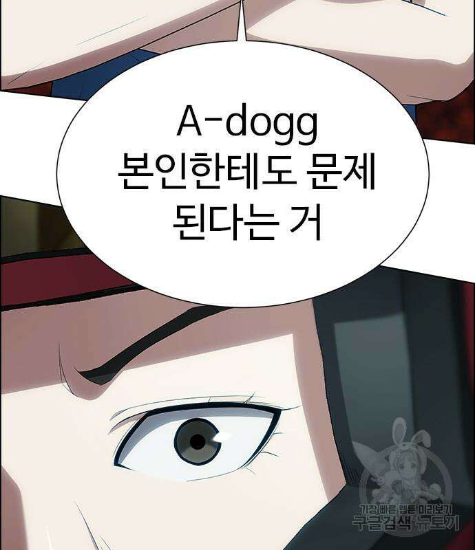 이번 생은 케이팝 리벤지 12화 83