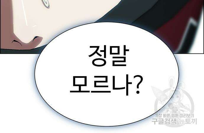 이번 생은 케이팝 리벤지 12화 84