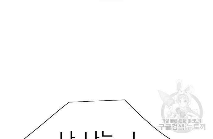 이번 생은 케이팝 리벤지 12화 85