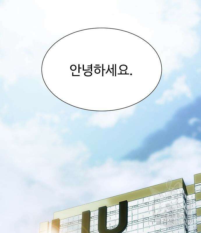 이번 생은 케이팝 리벤지 12화 98