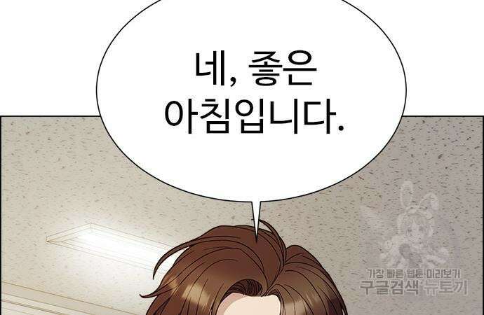 이번 생은 케이팝 리벤지 12화 101