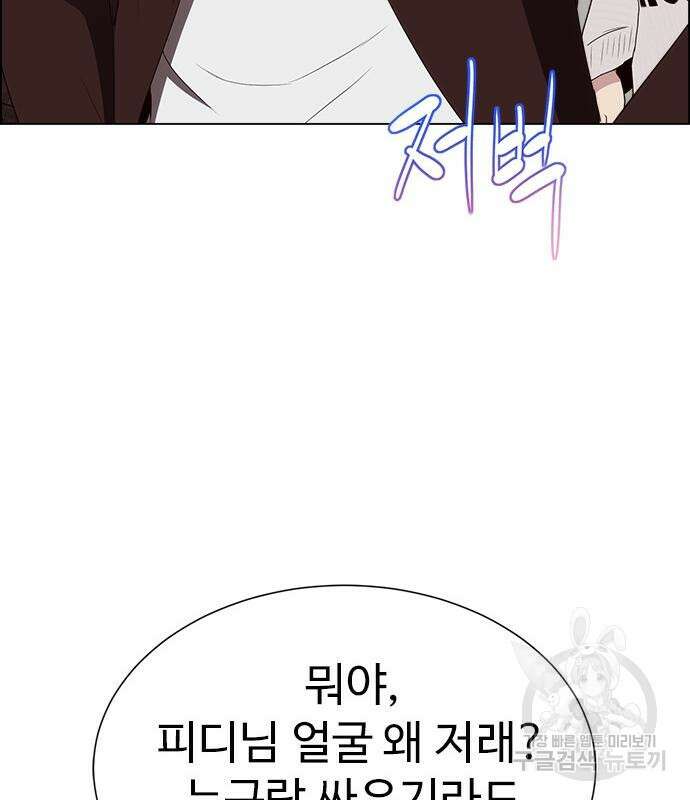 이번 생은 케이팝 리벤지 12화 103