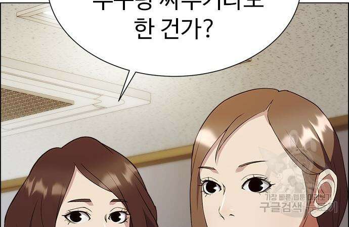 이번 생은 케이팝 리벤지 12화 104